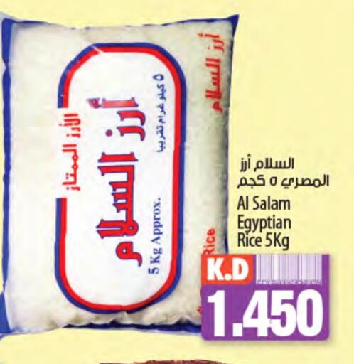 Calrose Rice available at Mango Hypermarket  in Kuwait - Jahra Governorate