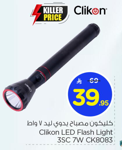 CLIKON available at Nesto in KSA, Saudi Arabia, Saudi - Al Hasa