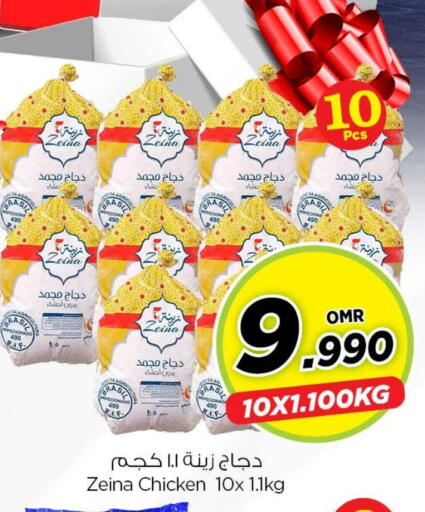دجاج كامل مجمد available at نستو هايبر ماركت in عُمان - صُحار‎