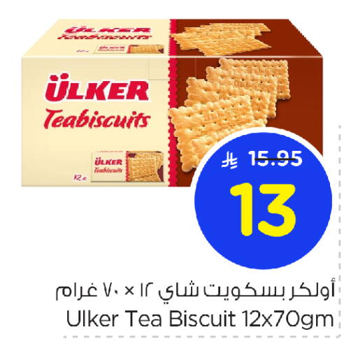 available at Nesto in KSA, Saudi Arabia, Saudi - Al Khobar