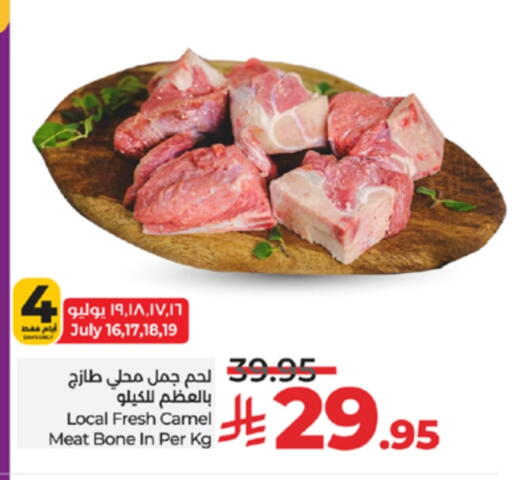 لحم حاشي available at لولو هايبرماركت in مملكة العربية السعودية, السعودية, سعودية - تبوك