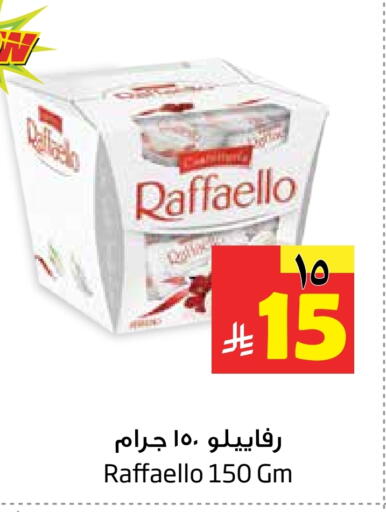 available at ليان هايبر in مملكة العربية السعودية, السعودية, سعودية - المنطقة الشرقية