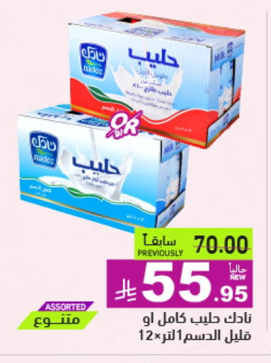 NADEC available at Aswaq Ramez in KSA, Saudi Arabia, Saudi - Tabuk