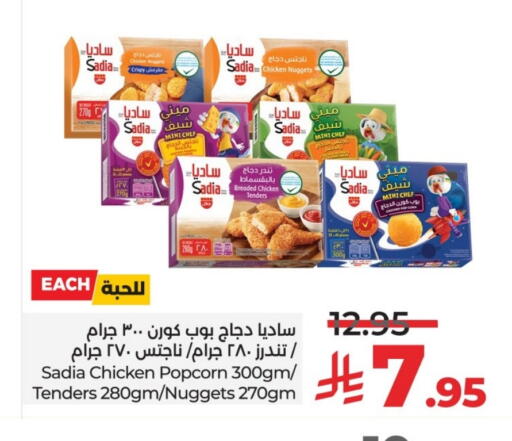 SADIA Chicken Nuggets available at LULU Hypermarket in KSA, Saudi Arabia, Saudi - Riyadh
