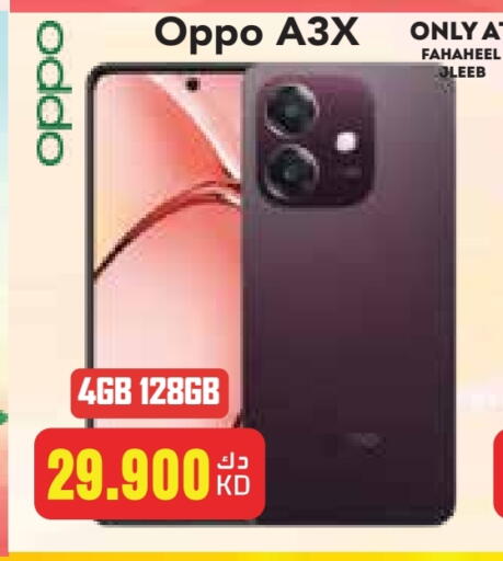 OPPO available at Grand Hyper in Kuwait - Ahmadi Governorate