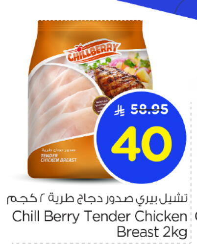 Chicken Breast available at Nesto in KSA, Saudi Arabia, Saudi - Riyadh