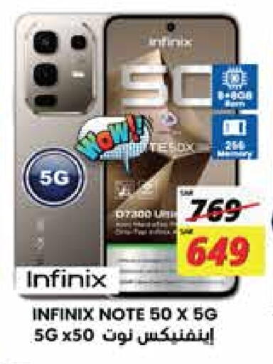 INFINIX available at City Flower in KSA, Saudi Arabia, Saudi - Jubail