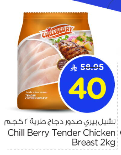 available at Nesto in KSA, Saudi Arabia, Saudi - Buraidah