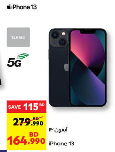 أبل آيفون 13 available at كارفور in البحرين
