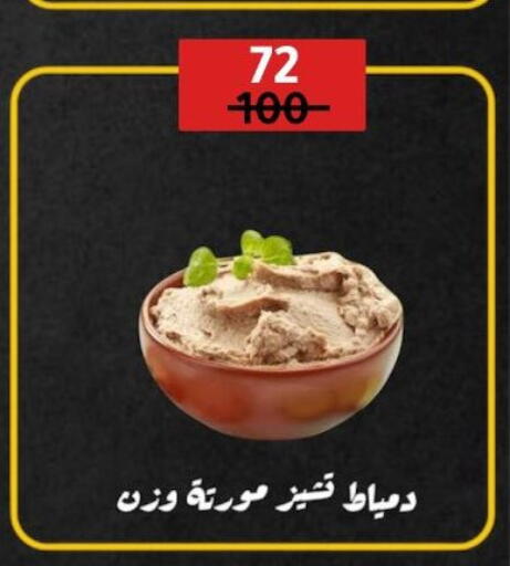 available at وكالة المنصورة - الدقهلية‎ in Egypt - القاهرة