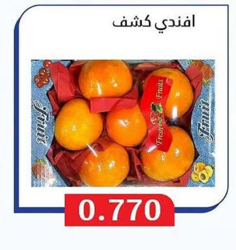 Orange available at Al Masayel co-op  in Kuwait - Ahmadi Governorate