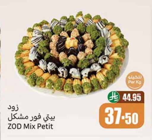 available at Othaim Markets in KSA, Saudi Arabia, Saudi - Az Zulfi
