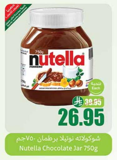 available at Othaim Markets in KSA, Saudi Arabia, Saudi - Unayzah