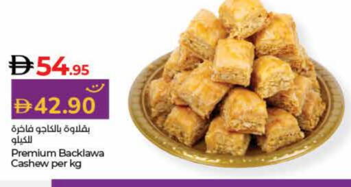 available at Lulu Hypermarket in UAE - Umm al Quwain