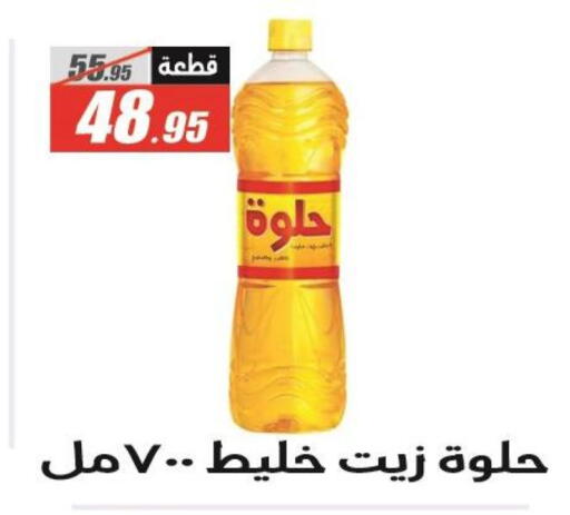 available at El Fergany Hyper Market   in Egypt - Cairo