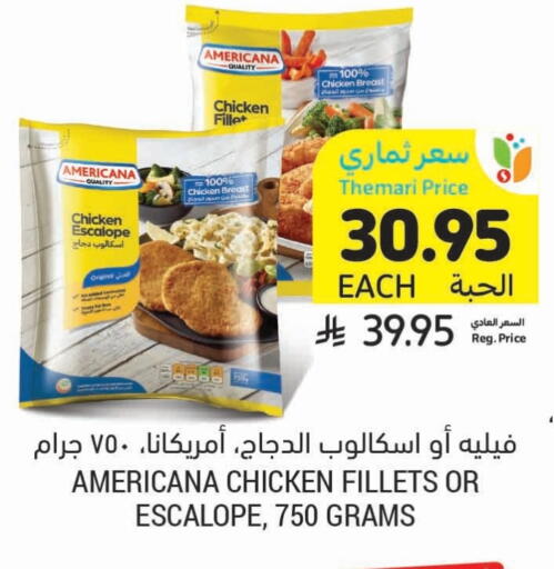 AMERICANA available at Tamimi Market in KSA, Saudi Arabia, Saudi - Jubail