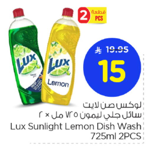 LUX available at Nesto in KSA, Saudi Arabia, Saudi - Riyadh