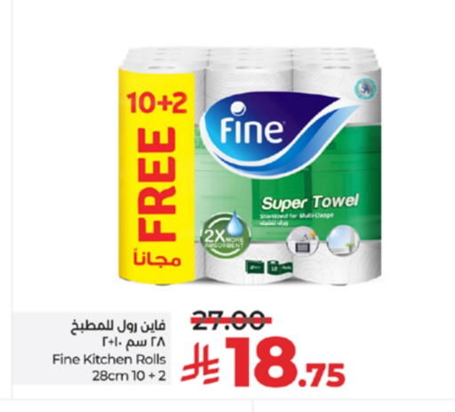FINE available at LULU Hypermarket in KSA, Saudi Arabia, Saudi - Tabuk