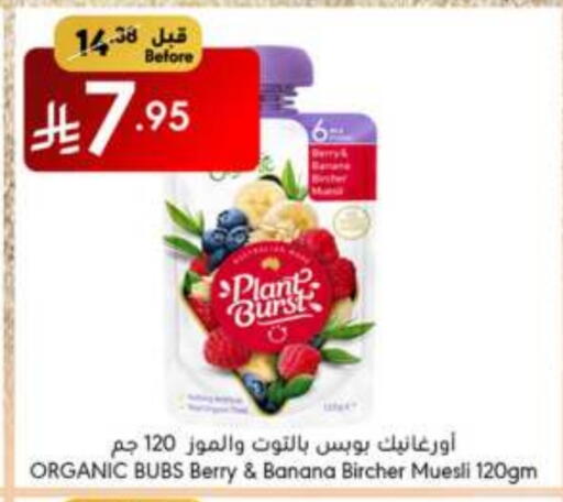 Banana available at Manuel Market in KSA, Saudi Arabia, Saudi - Jeddah