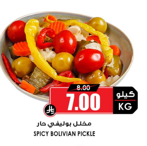 Pickle available at Prime Supermarket in KSA, Saudi Arabia, Saudi - Rafha