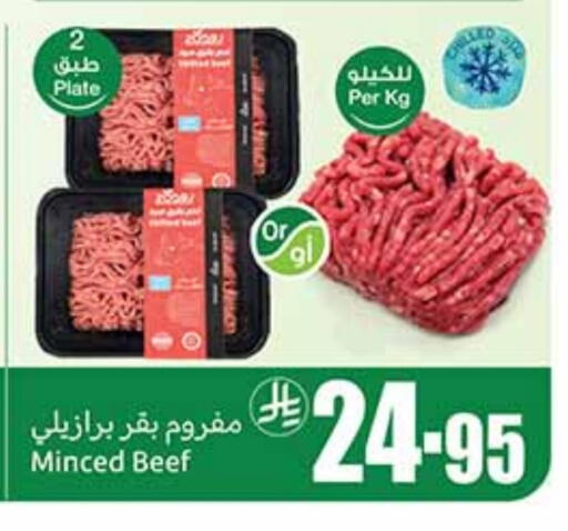 Beef available at Othaim Markets in KSA, Saudi Arabia, Saudi - Dammam
