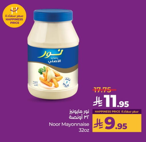 NOOR Mayonnaise available at LULU Hypermarket in KSA, Saudi Arabia, Saudi - Dammam
