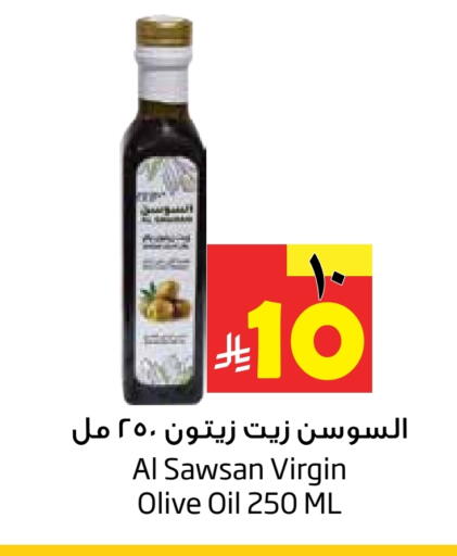 Virgin Olive Oil available at Layan Hyper in KSA, Saudi Arabia, Saudi - Al Khobar