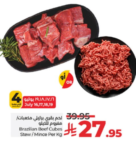 حم بقرى available at لولو هايبرماركت in مملكة العربية السعودية, السعودية, سعودية - جدة