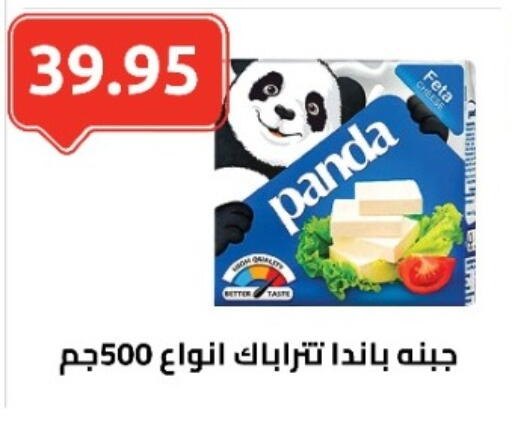 بنده فيتا available at الهواري in Egypt - القاهرة