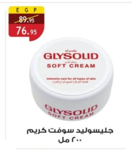 غليسوليد كريم للوجه available at الرايه  ماركت in Egypt - القاهرة
