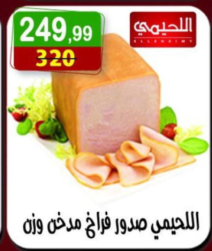 available at هايبر النسر in Egypt - القاهرة