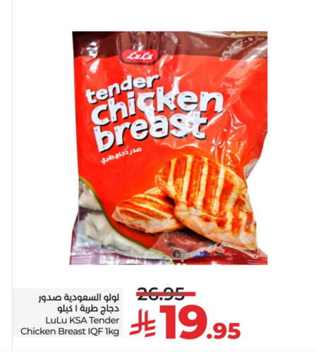 Chicken Breast available at LULU Hypermarket in KSA, Saudi Arabia, Saudi - Al Khobar