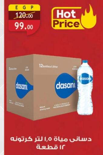 available at Al Rayah Market   in Egypt - Cairo