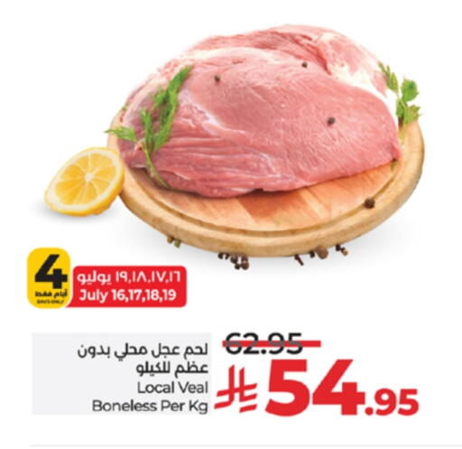 لحم عجل available at لولو هايبرماركت in مملكة العربية السعودية, السعودية, سعودية - جدة