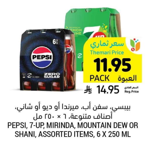 available at Tamimi Market in KSA, Saudi Arabia, Saudi - Jubail