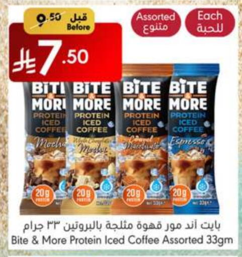 Coffee available at Manuel Market in KSA, Saudi Arabia, Saudi - Jeddah