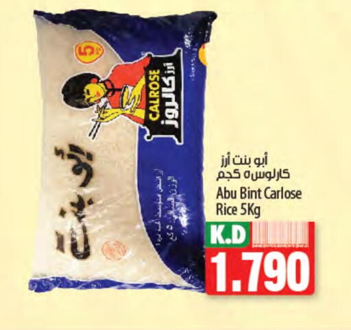 ABU BINT أرز أبيض available at مانجو هايبرماركت in الكويت - محافظة الأحمدي