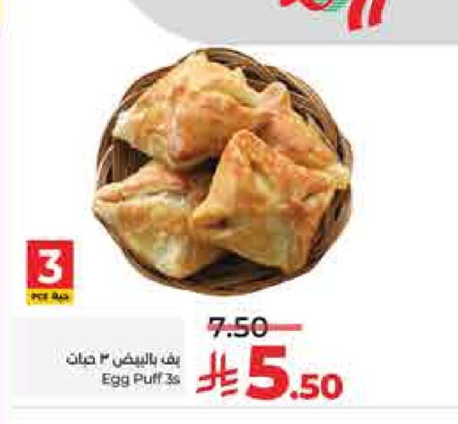available at لولو هايبرماركت in مملكة العربية السعودية, السعودية, سعودية - حائل‎