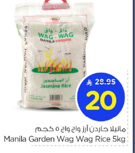 أرز ياسمين available at نستو in مملكة العربية السعودية, السعودية, سعودية - بريدة