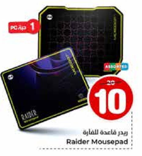 available at Hyper Al Wafa in KSA, Saudi Arabia, Saudi - Riyadh