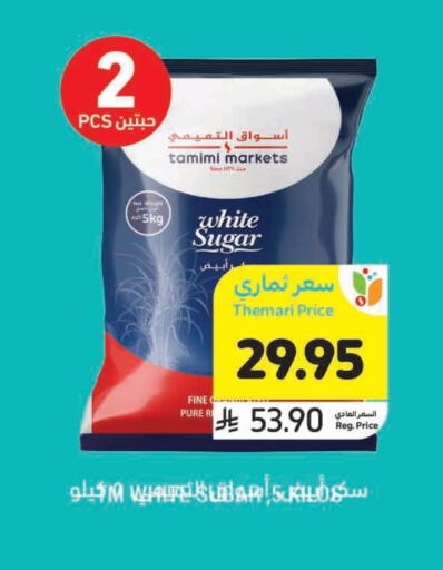 available at Tamimi Market in KSA, Saudi Arabia, Saudi - Medina