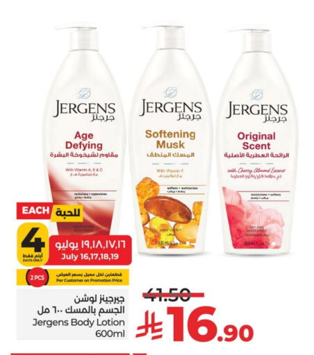 Body Lotion & Cream available at LULU Hypermarket in KSA, Saudi Arabia, Saudi - Unayzah