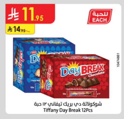 Chocolates & Candies in Danube, Saudi Arabia Offers - Saudi Arabia TIFFANY available at Danube in KSA, Saudi Arabia, Saudi - Al-Kharj