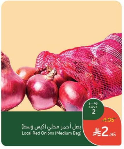 Onion available at Hyper Panda in KSA, Saudi Arabia, Saudi - Abha