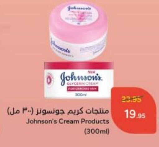 JOHNSONS Face Cream available at Hyper Panda in KSA, Saudi Arabia, Saudi - Khafji