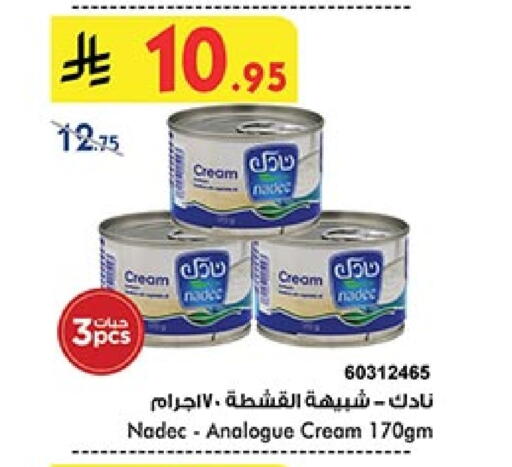 NADEC Analogue cream available at Bin Dawood in KSA, Saudi Arabia, Saudi - Khamis Mushait