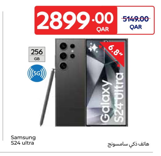 سامسونج إس 24 available at كارفور in قطر - الدوحة