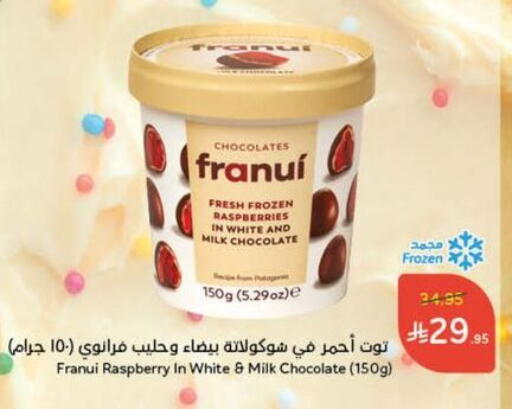 Raspberry available at هايبر بنده in مملكة العربية السعودية, السعودية, سعودية - ينبع