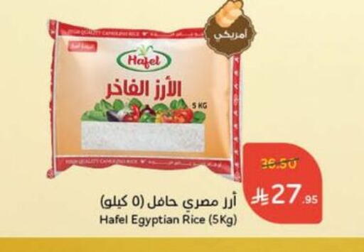 أرز كالروز available at هايبر بنده in مملكة العربية السعودية, السعودية, سعودية - القنفذة