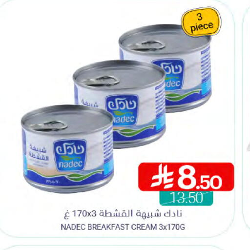 نادك available at اسواق المنتزه in مملكة العربية السعودية, السعودية, سعودية - سيهات